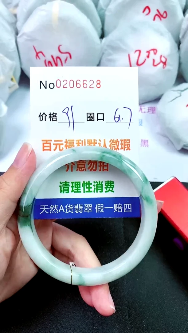 【闪购商品】翡翠手镯未镶嵌00206628