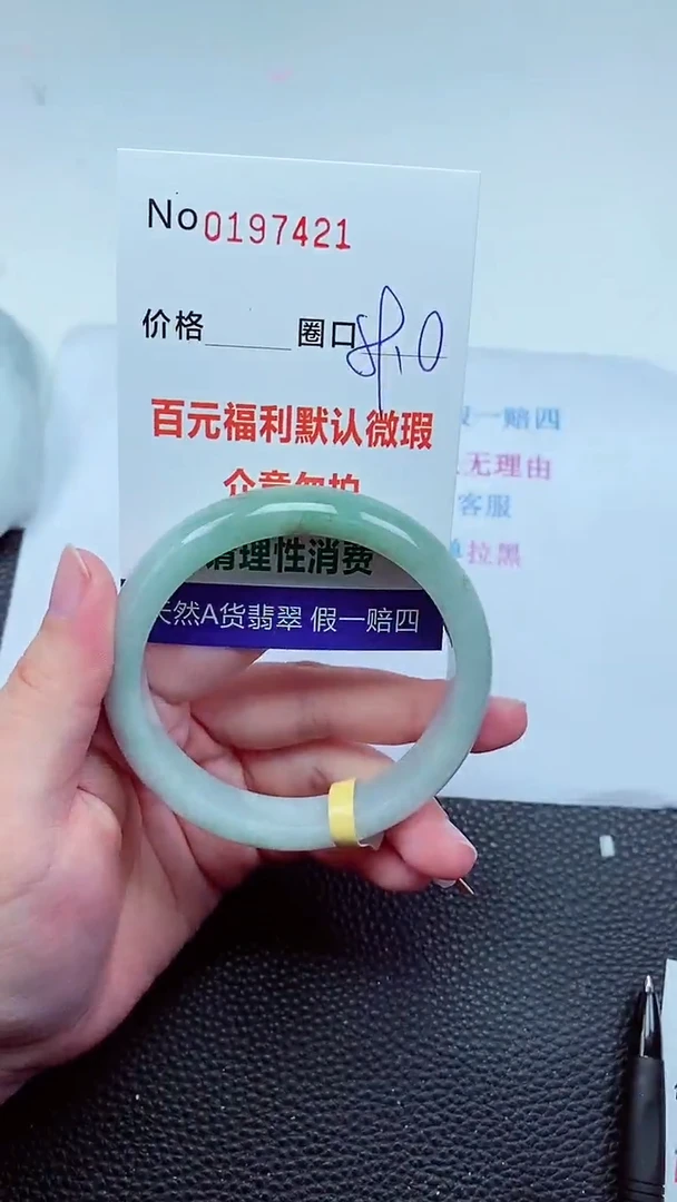 【闪购商品】翡翠手镯未镶嵌00197421