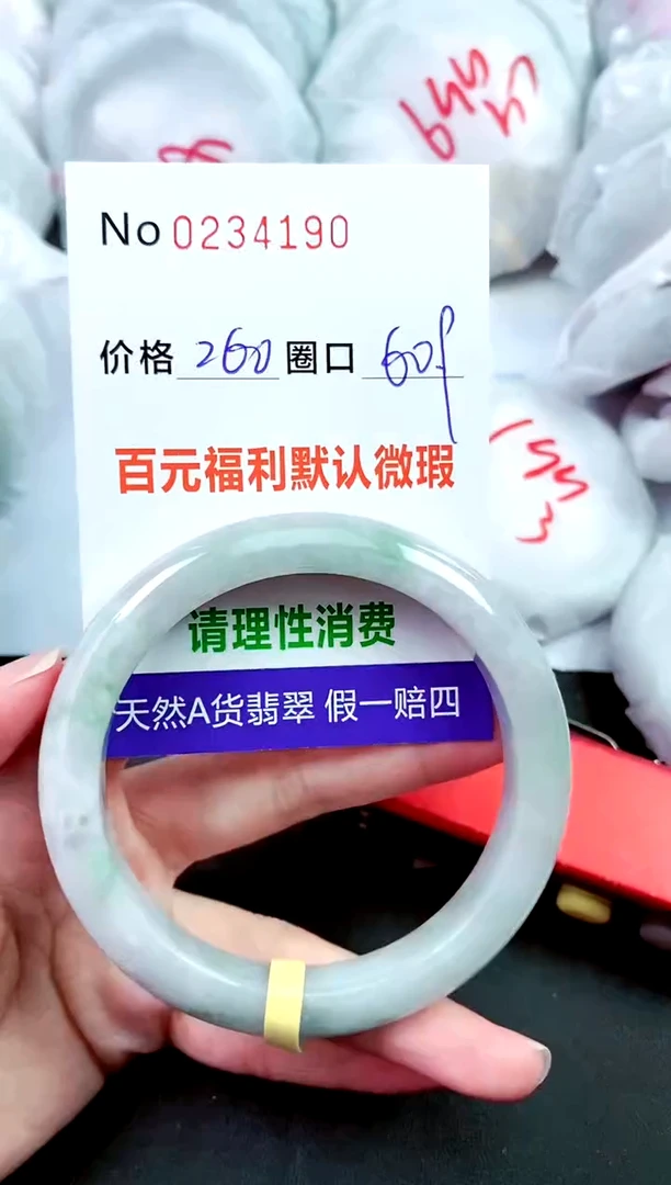 【闪购商品】翡翠手镯未镶嵌00234190