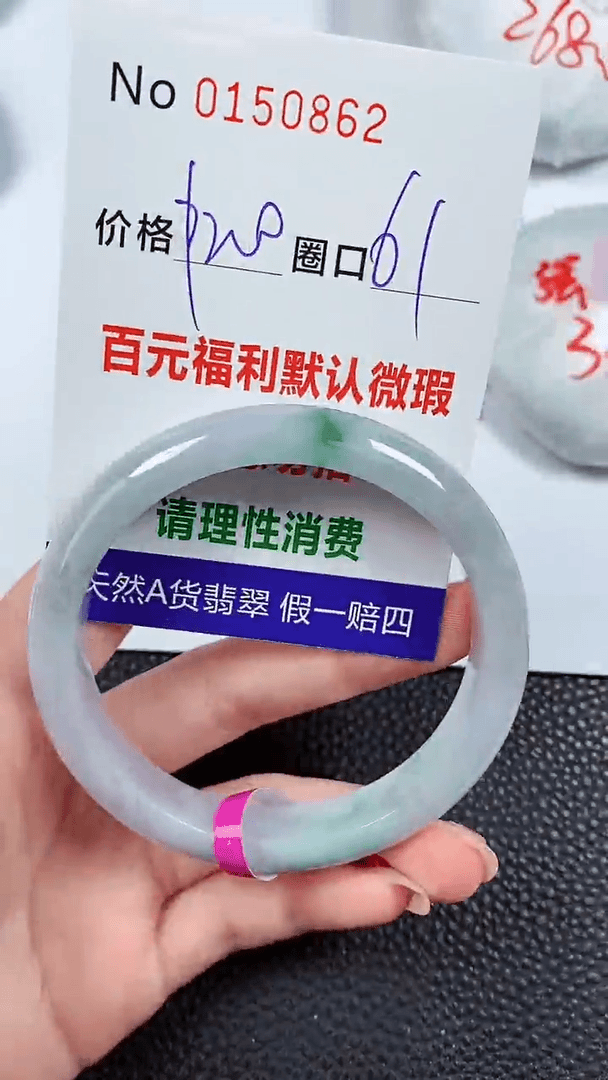 【闪购商品】翡翠手镯未镶嵌00150862