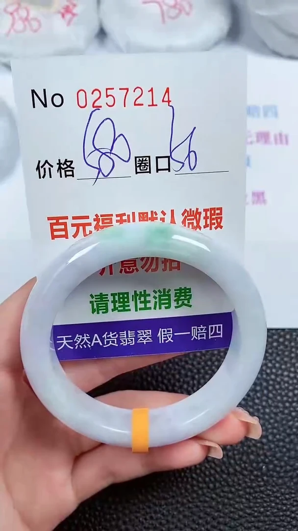 【闪购商品】翡翠手镯未镶嵌00257214