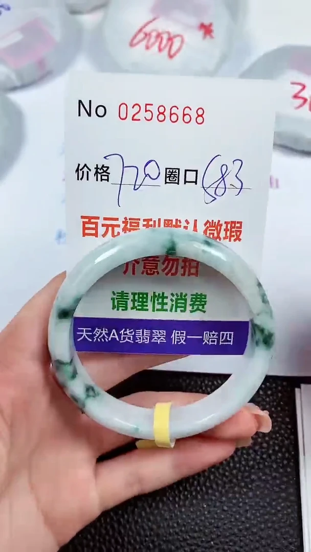 【闪购商品】翡翠手镯未镶嵌00258668