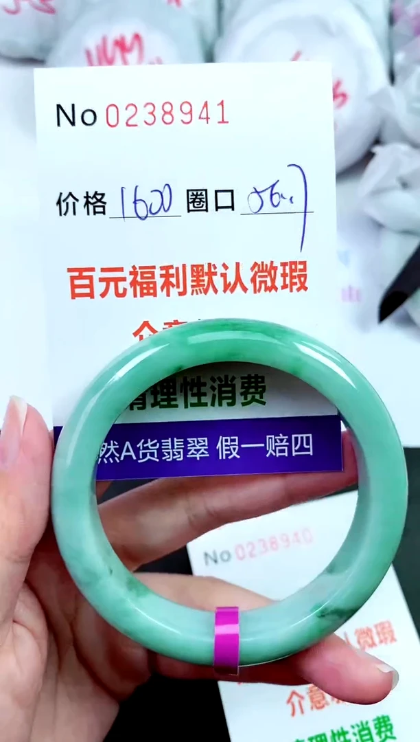 【闪购商品】翡翠手镯未镶嵌00238941