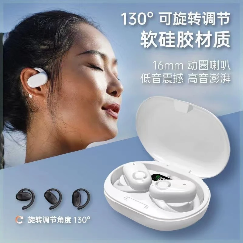 可调节硅胶耳挂130°旋转开放式耳机超长续航HIFI杜比音效震撼低音