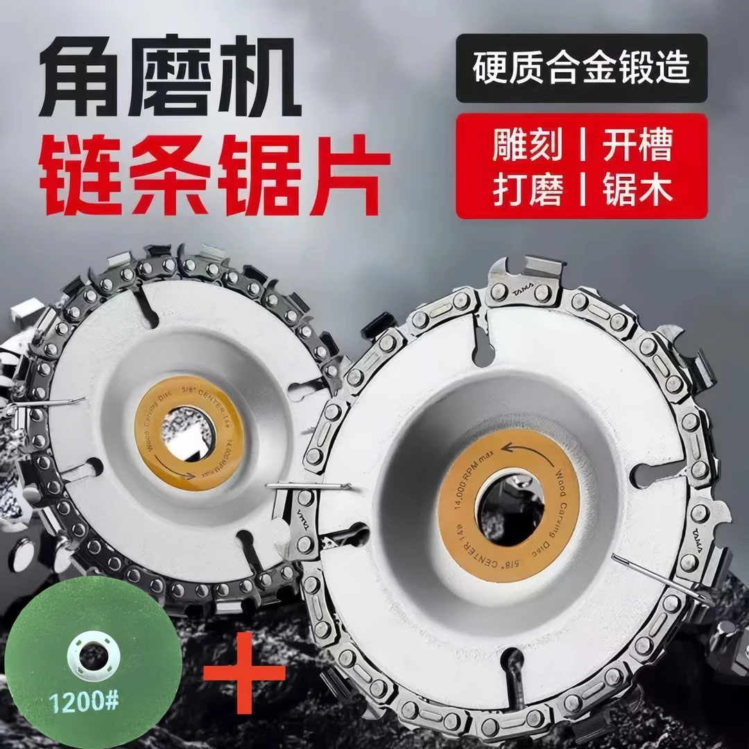 工业级链条盘2张+1张砂轮片