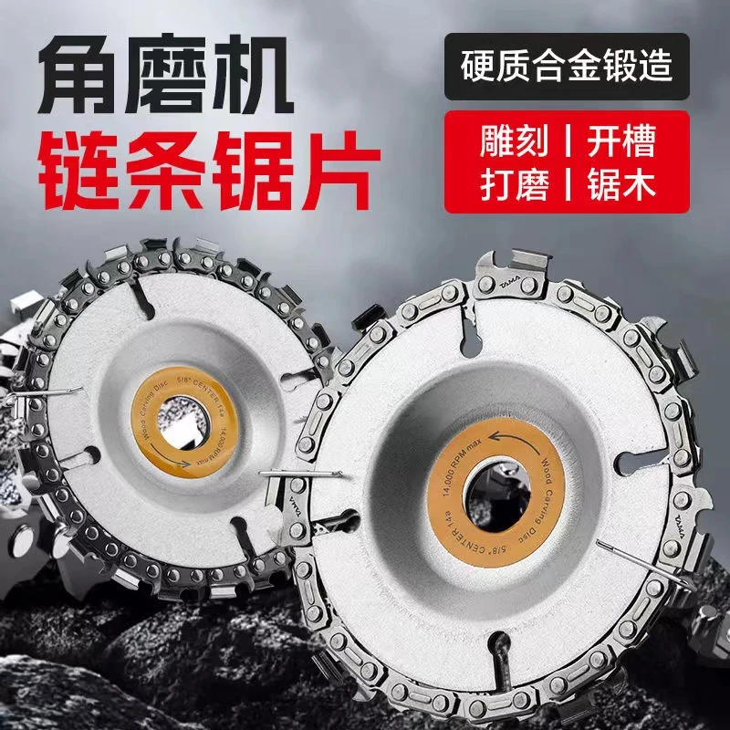 工业级链条盘2张---- 角磨机4寸链条盘