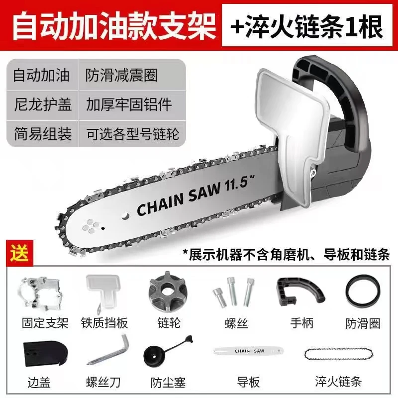 角磨机改装链条锯12寸伐木型多功能手持切割电链锯不带角磨机