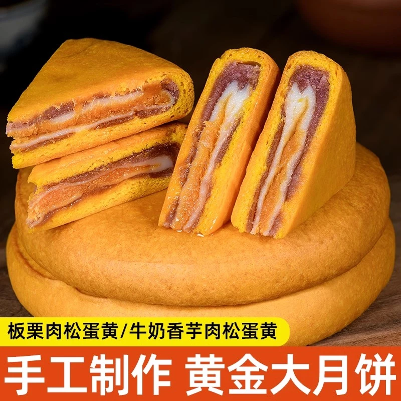 虾米专属牛奶香芋咸蛋黄肉松麻薯黄金万两中秋大月饼送礼盒装400g