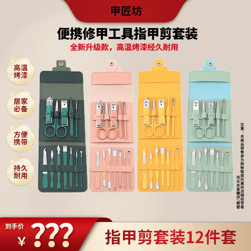 甲匠坊丨升级版指甲刀套装12件套家用指甲剪居家必备指甲钳
