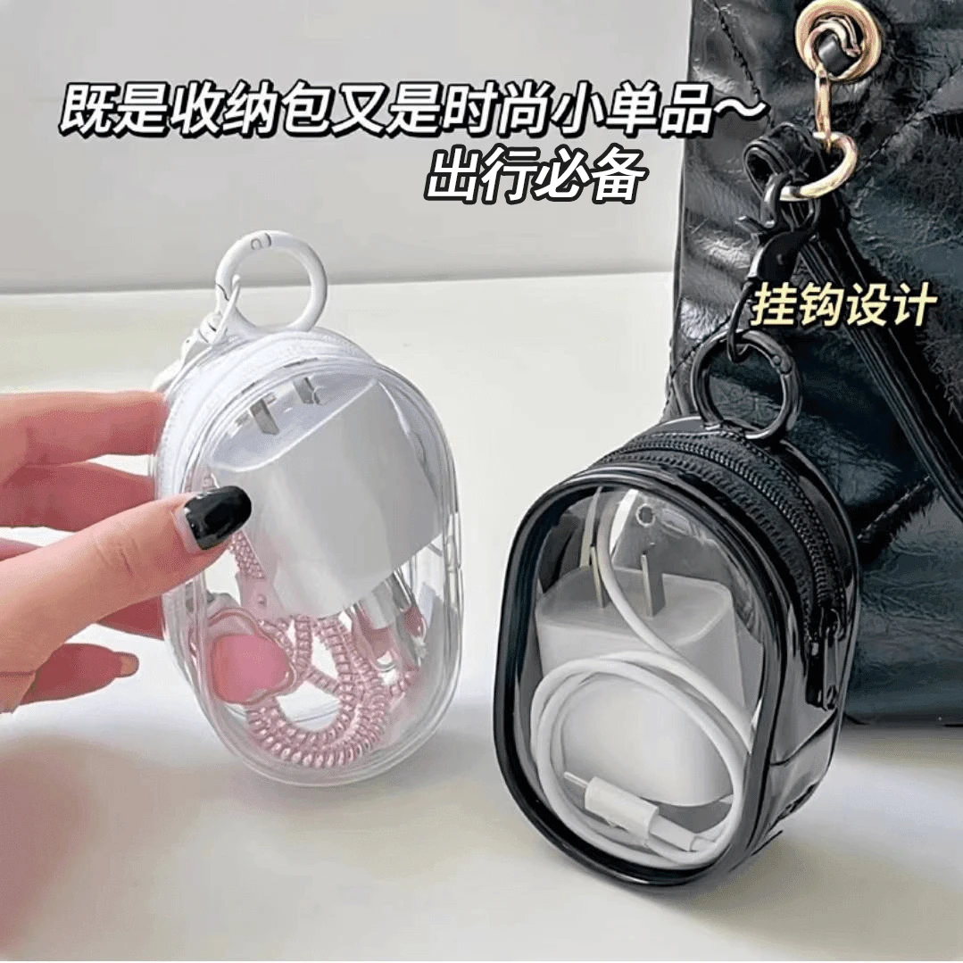 【新人福利】数据线收纳盒透明理线保护套旅行外出耳机充电器便携包