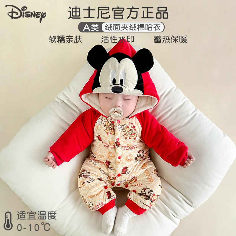 【小慧专属】迪士尼婴儿夹棉连体衣宝宝爬服秋冬绒面外套棉服冬装