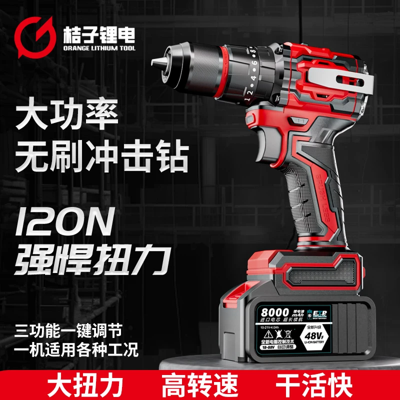 桔子五节大钢炮充电式冲击钻手电钻10mm合金棘轮自锁
