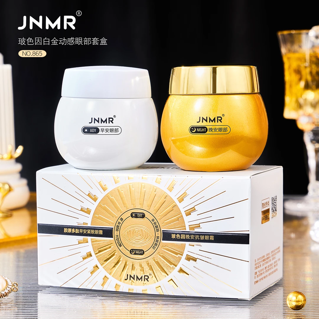 JNMR玻色因白金动感眼部套盒 保湿紧致