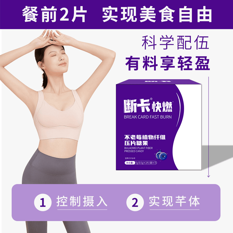 【官方正品】明星推荐升级断卡快燃不老莓植物纤维压片糖果无糖糖果