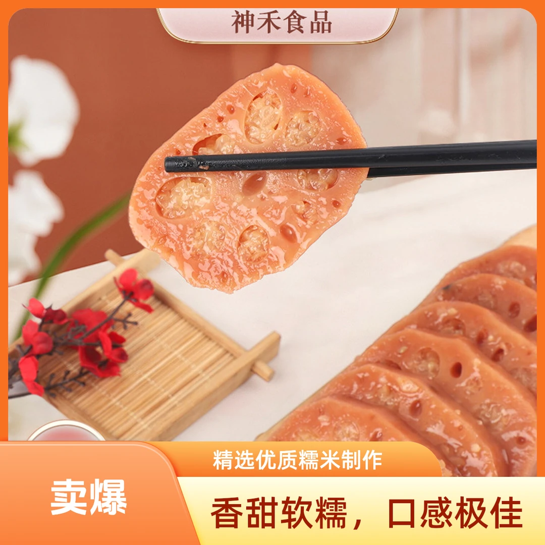 宝应特产糯米藕蜂蜜糯米藕新鲜素食真空熟食即食小吃莲藕