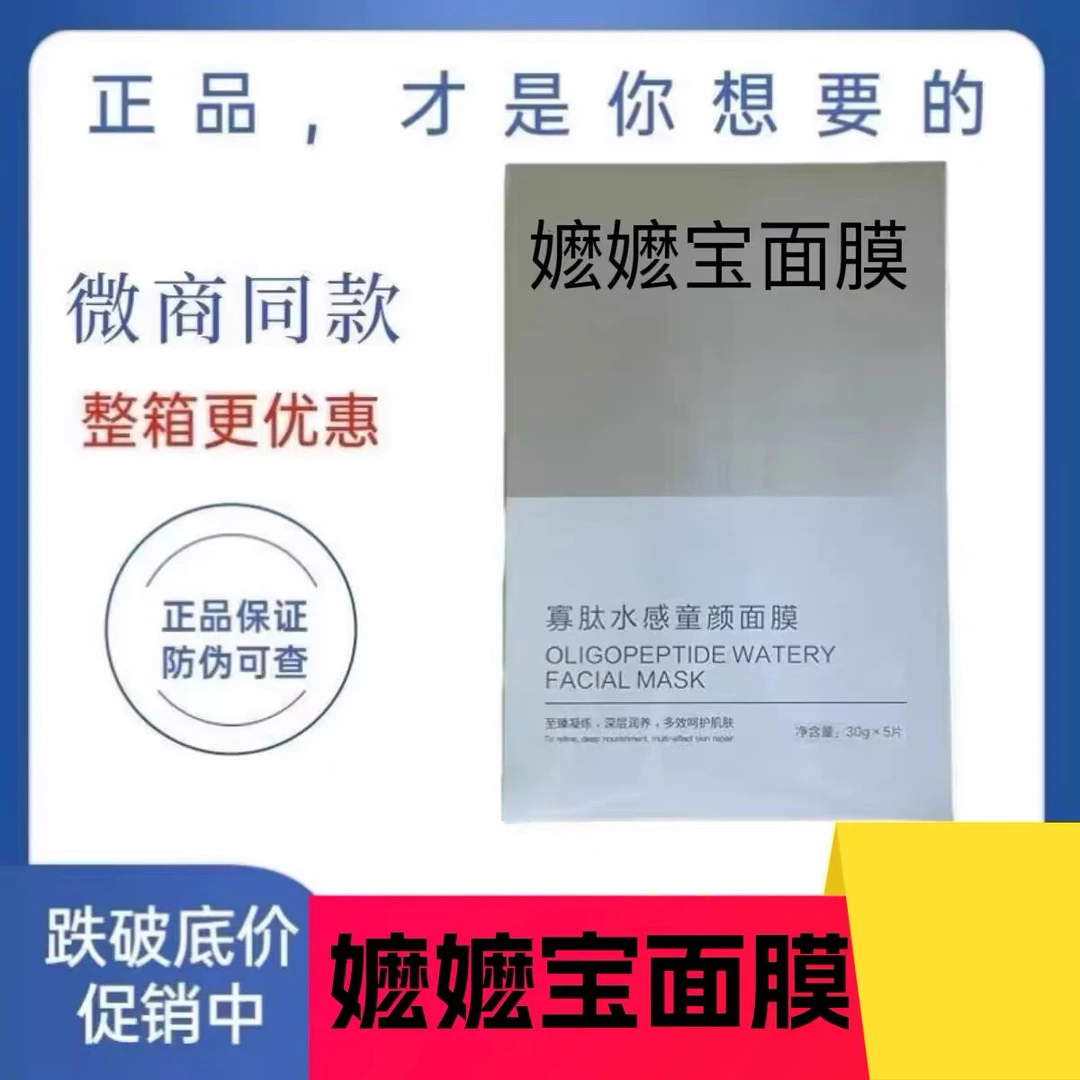 曼俞天雅嬷嬷宝面膜非凡膜法面膜蓝铜肽密集倍保湿补水官方正品
