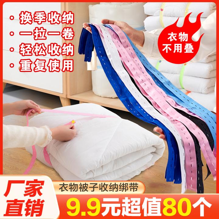 抢！【80条】拉拉卷绑带被子衣服衣物懒人整理衣柜收纳神器