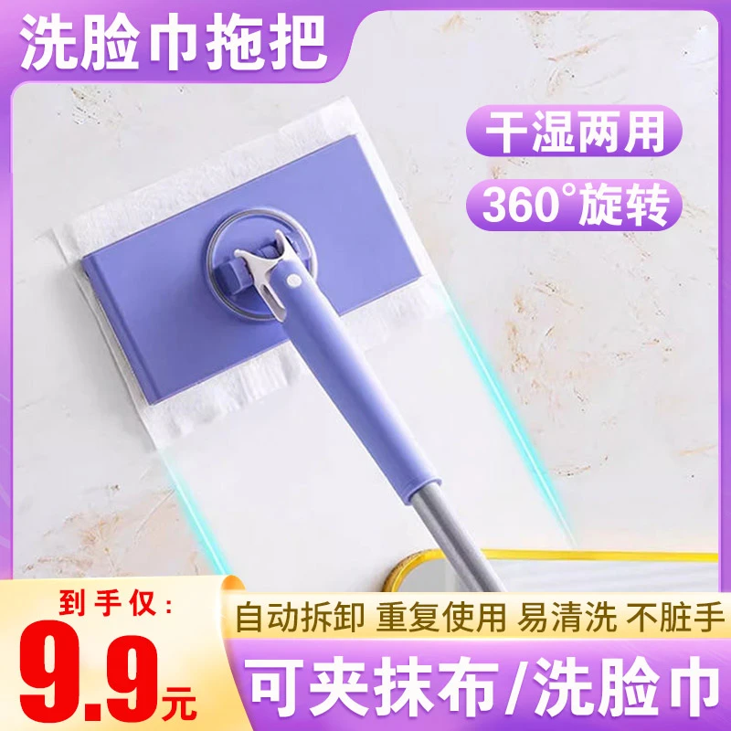 平板拖把懒人免手洗小拖把一次性拖布头干湿家用清洁