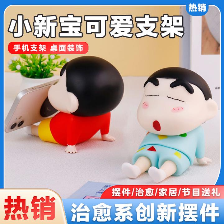 【7.9元包邮】蜡笔小新手机支架小新懒人支架可爱家居摆件