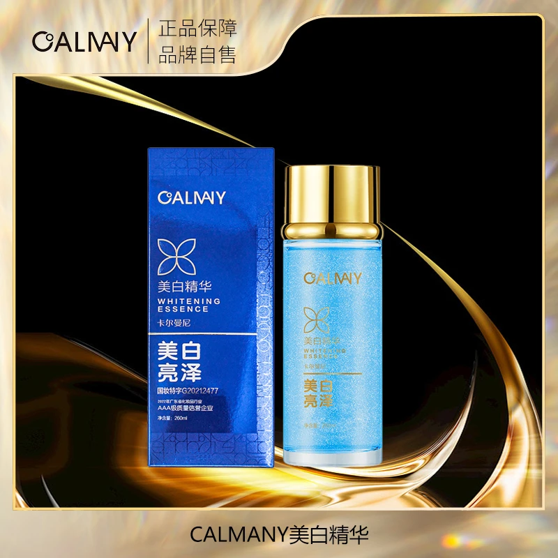 【专柜正品】美白精华-大容量蓝 拍一发三（旗）