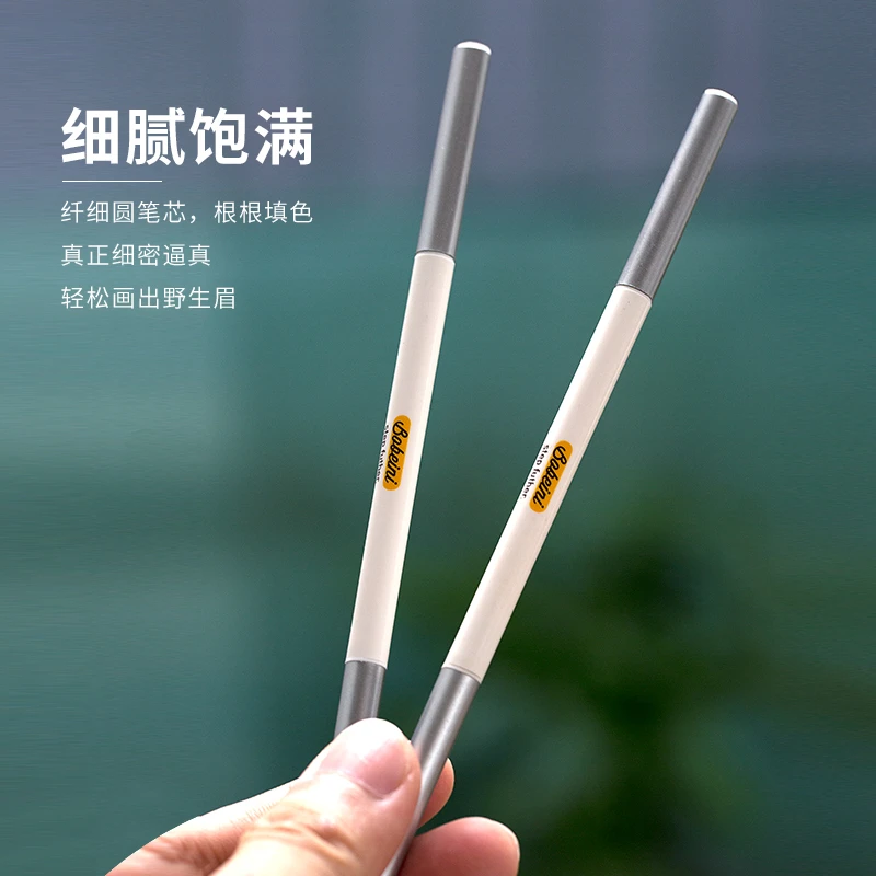 【专柜正品】极细眉笔 防水细头HNHH