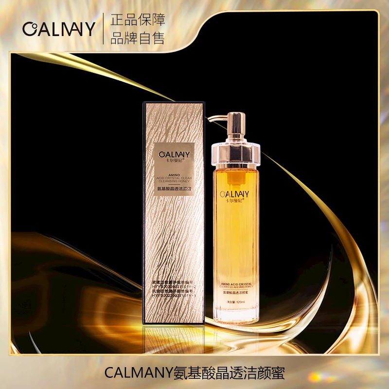 【专柜正品】氨基酸晶透洁颜蜜ONE