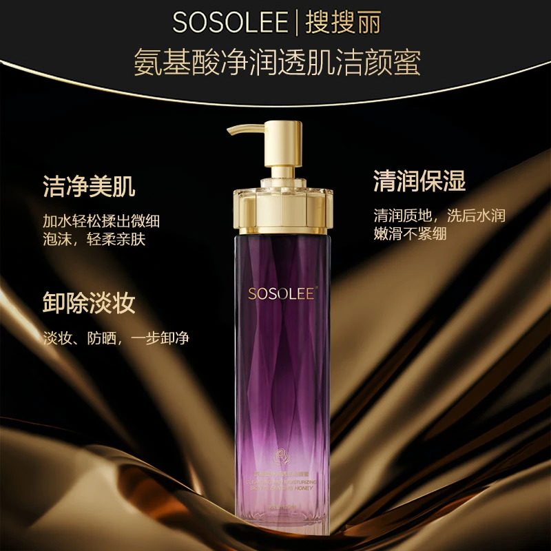 【专柜正品】氨基酸净润透肌洁颜蜜 CX管