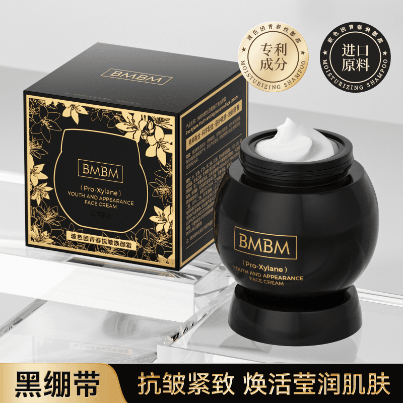 【专柜正品】玻色因青春抗皱焕颜霜（黑绷带）8.15AD