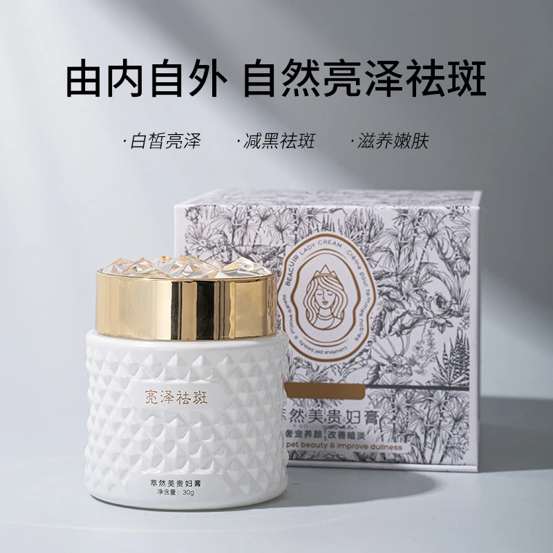【专柜正品】萃然美贵妇膏 JJ