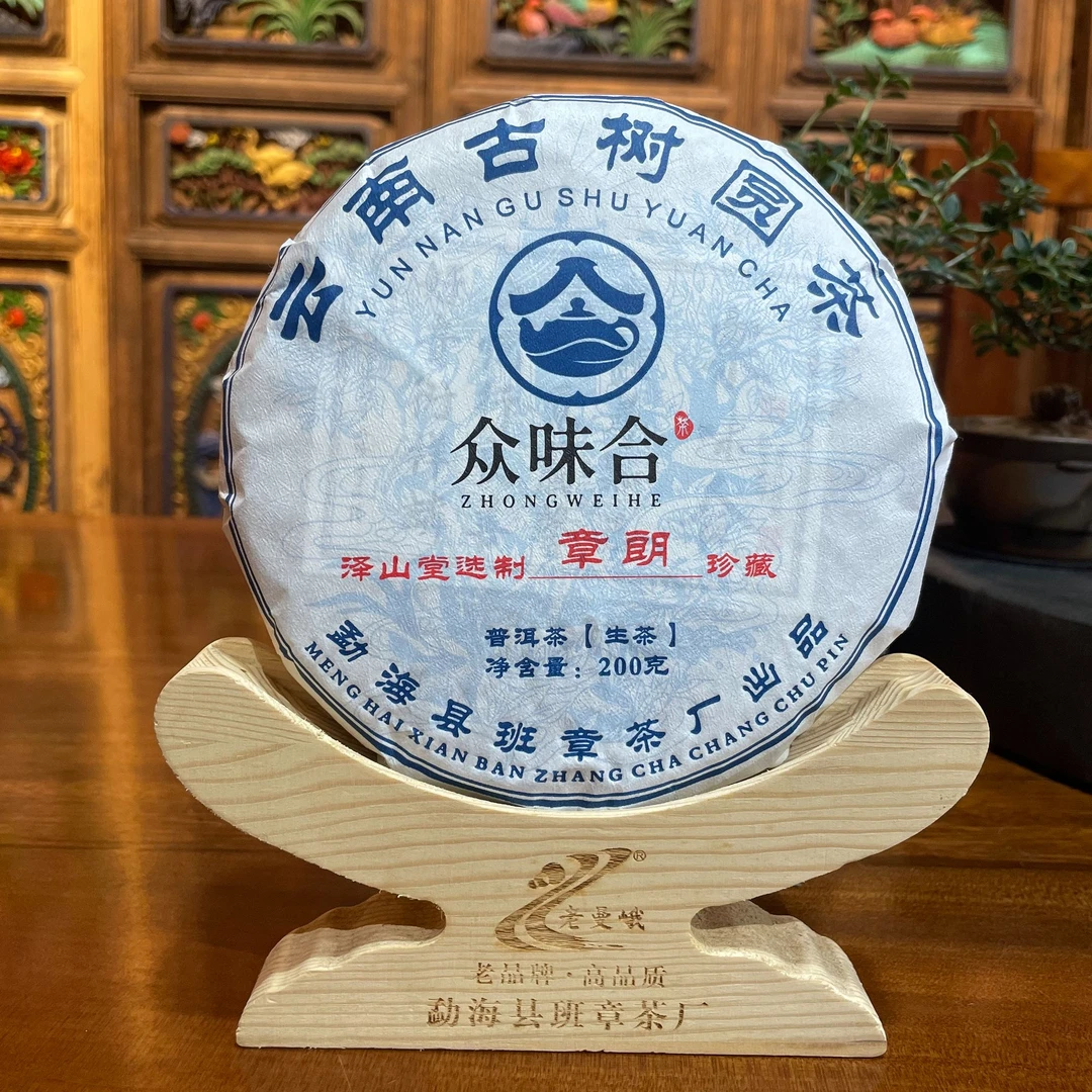 《泽山堂茶业》原料2020年章朗古树头春200克生饼
