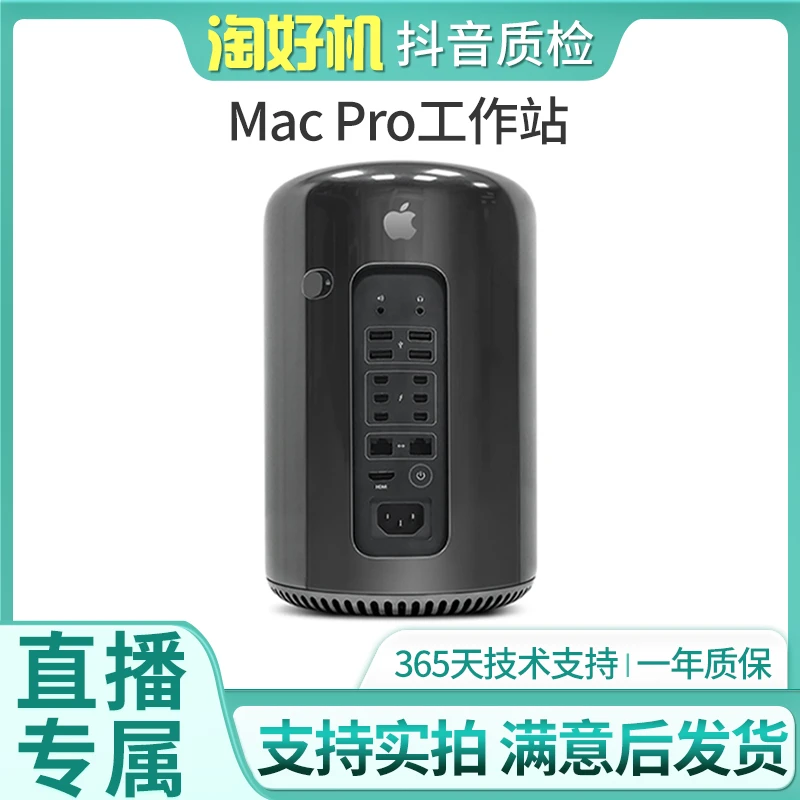 95新 Apple/苹果 工作站至强E5/12核 2.7/64G-1TB 双D700/12G显存