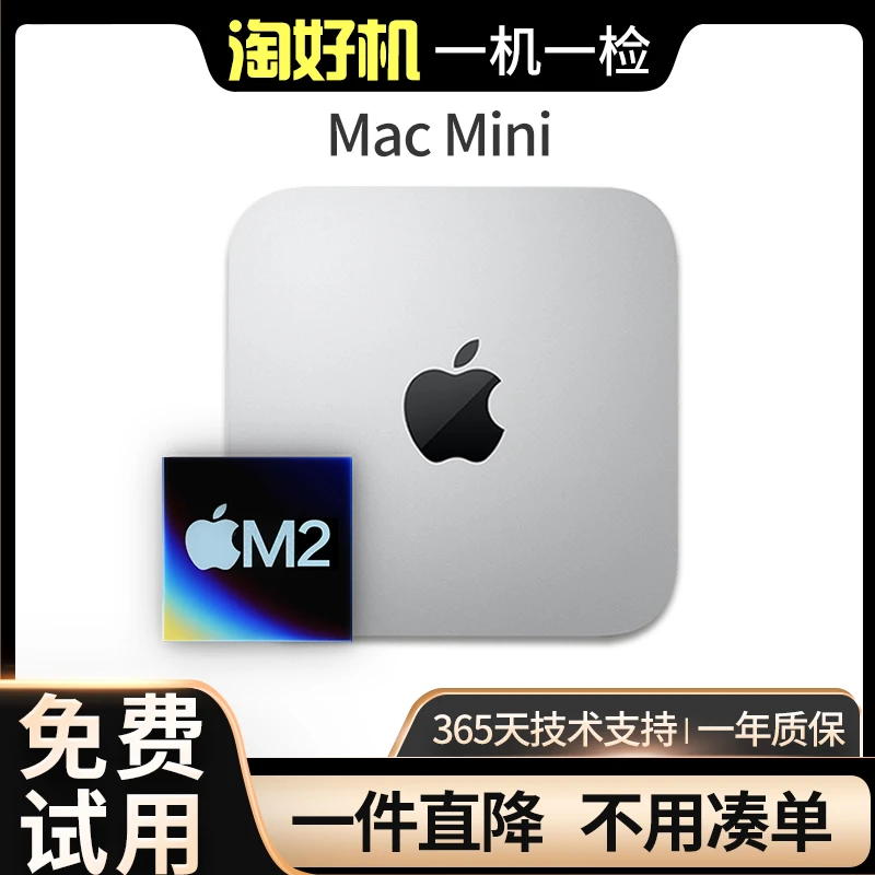 99新 Apple/苹果 Mac mini主机台式机2023年新款M2芯片M2pro M4