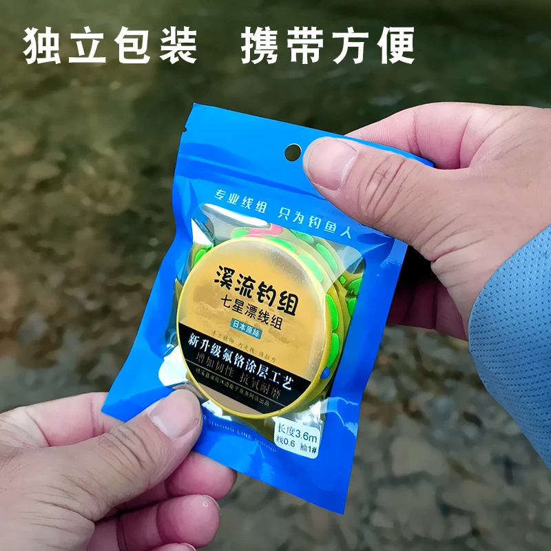 七星漂溪流钓线组小物钓鱼钓组金袖单钩细线马口石斑鲫鱼成品线组