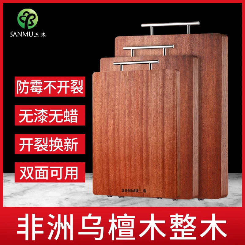 进口乌檀木菜板家用砧板实木案板整木切菜板刀板木砧板