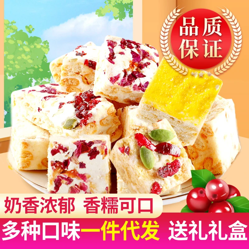 雪花酥饼干蔓越莓多口味牛轧糖糕点礼盒休闲零食散装食品厂家代发