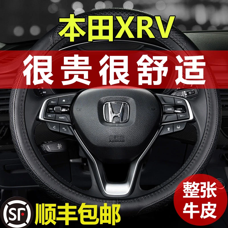 适用于23款东风本田xrv方向盘套真皮炫威汽车把套四季免手缝2023