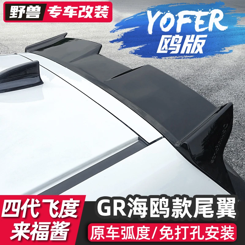 适用本田life2021款新飞度改装件尾翼四代飞度GR9来福酱外观爆改