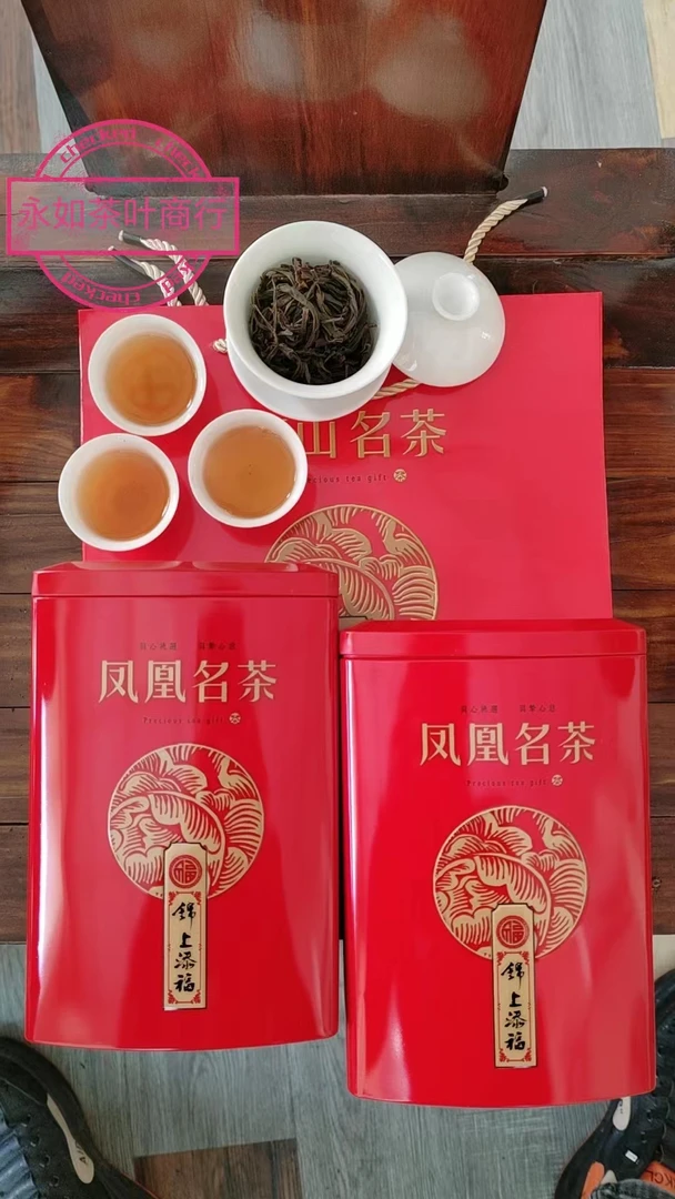 《永如茶叶》（春二季）宋种  潮州单枞茶（浓香型）传统，珍藏