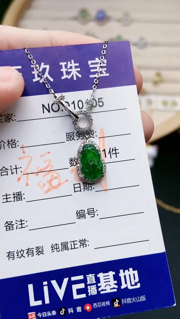 【闪购商品】翡翠颈饰银S925镶嵌11111111