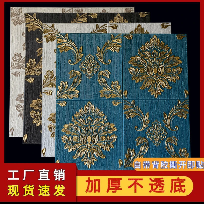墙壁纸自粘墙纸3d立体墙贴客厅卧室电视背景墙面装饰贴纸防水翻新