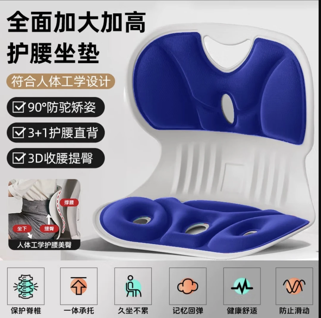 【BK同款推荐T】人体工学护腰坐姿椅腰部支撑靠背垫上班久坐不累