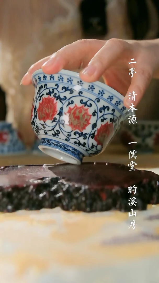 【闪购商品】瓷瓷片昀溪山房 釉里红压手杯