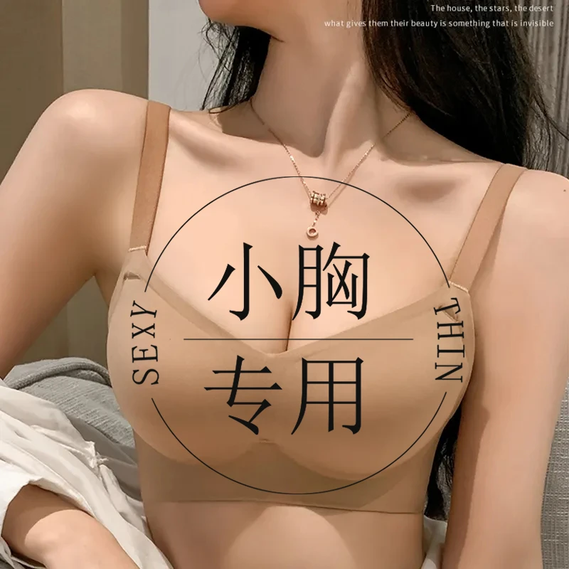 新款无痕内衣小胸聚拢上托显大防下垂运动吊带美背加厚无钢圈文胸