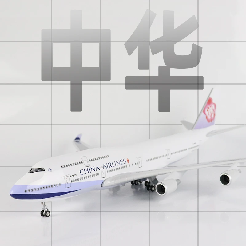 Skymold飞机模型中华航空波音b747仿真客机带轮灯光拼装航模摆件