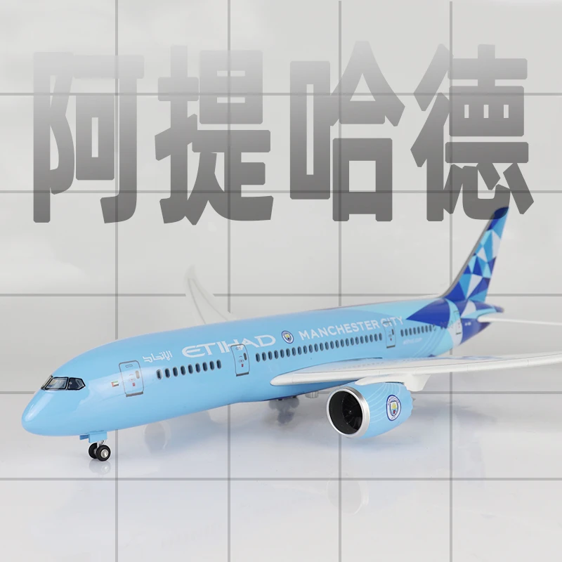 Skymold飞机模型阿提哈德航空波音b787仿真客机带轮灯光航模摆件