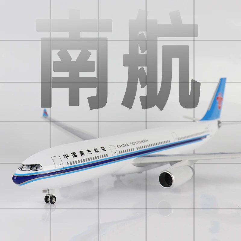 Skymold飞机模型中国南方航空a330空客仿真航模客机带轮灯光摆件