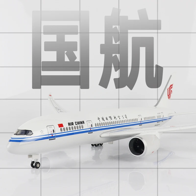 Skymold飞机模型中国国际航空b787波音仿真航模带轮灯光礼品摆件