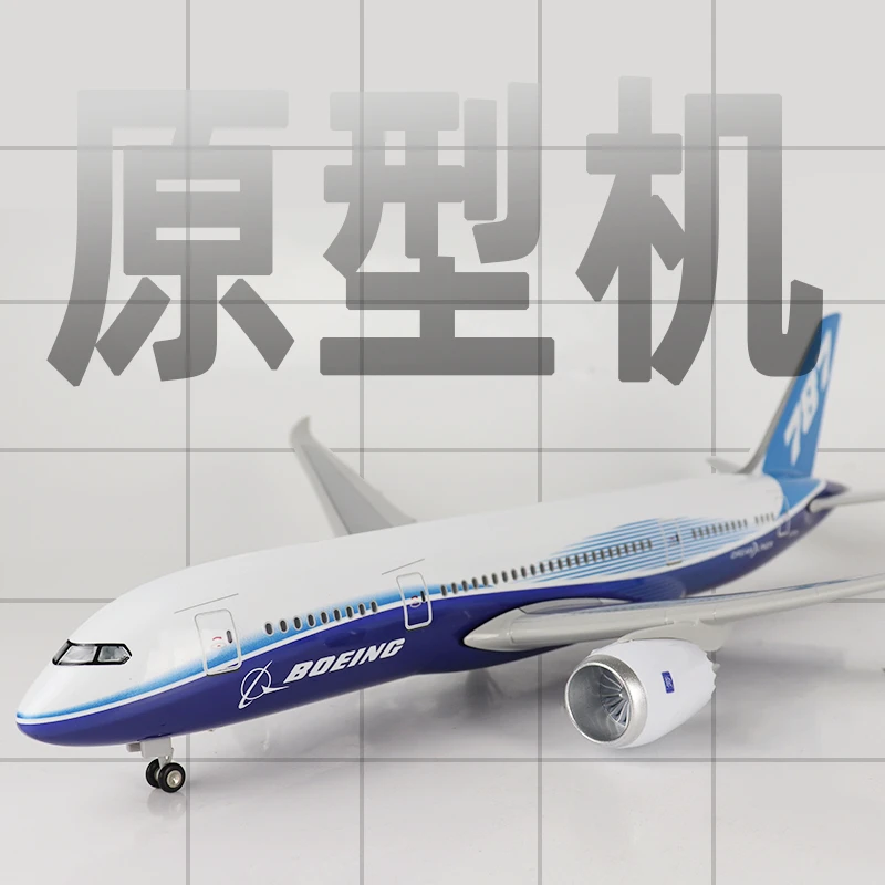 Skymold飞机模型原型机波音b787仿真航模拼装客机带轮灯光礼品