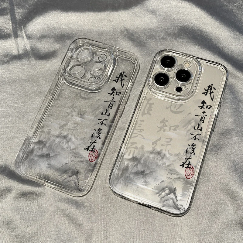 我知青山不复华为/苹果14透明小米全包OPPO手机壳P50/P40软壳荣耀