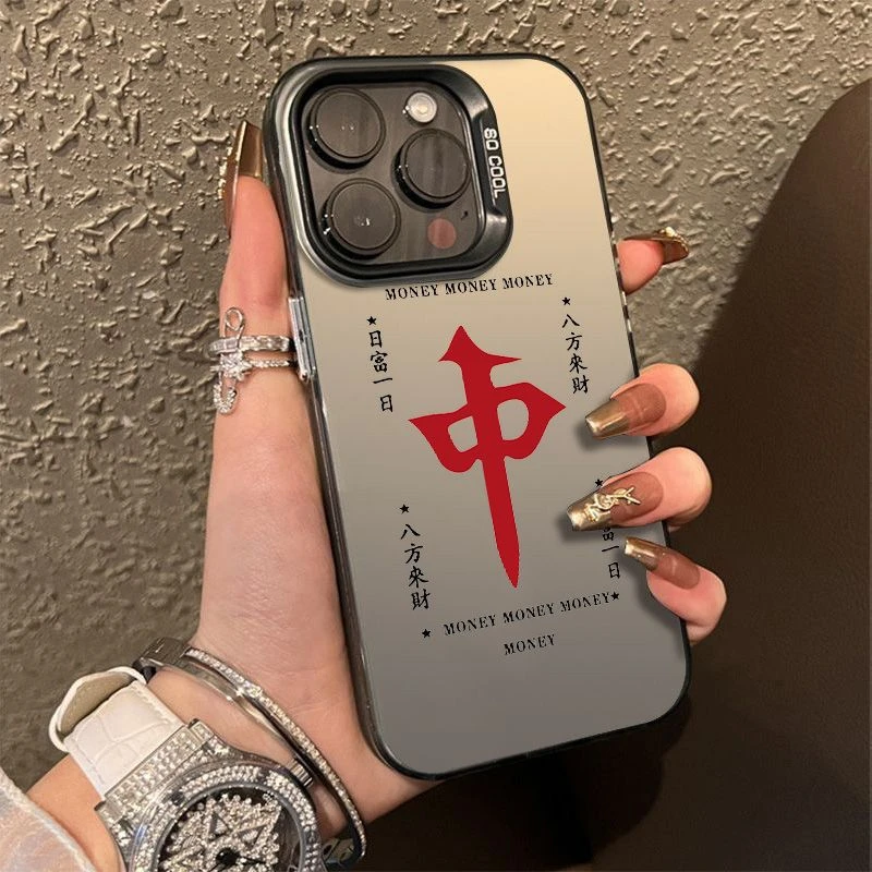 红中发财适用苹果15/13手机壳iPhone14promax新12硬xr/xs磨砂个性